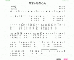 邵东永远在心头简谱