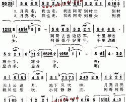 月亮走我也走--肖雅简谱