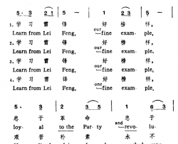 学习雷锋好榜样简谱-中英文对照