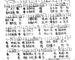 五色金幡简谱-谭维维演唱