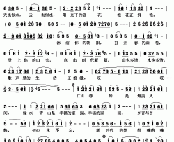 山水谣简谱(歌词)-何鹏尉金莹演唱-秋叶起舞记谱上传