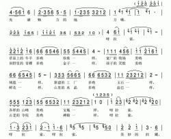 美妙的西藏简谱-关牧村演唱