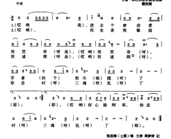 你走时三魂儿乱了简谱-张迎梅演唱-甘肃民歌词曲