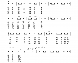 我爱妻子我爱家简谱