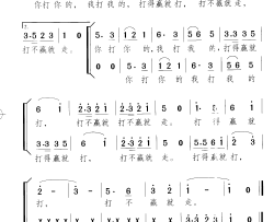 你打你的我打我的人民战争胜利万岁组歌07简谱