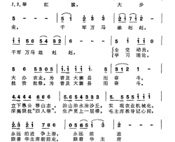 为普及大寨则奋斗简谱