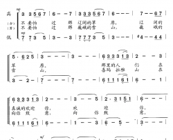 雅鲁藏布江在歌唱你谢幕合唱歌剧《文成公主》选段简谱