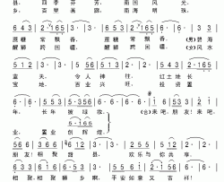 欢聚遂溪简谱-陈智演唱-旺旺、陈智/张亦弛词曲