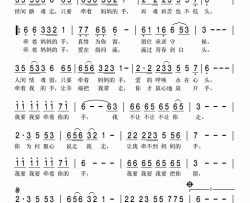 牵着妈妈的手简谱-赵小南演唱-赵小南/赵小南词曲