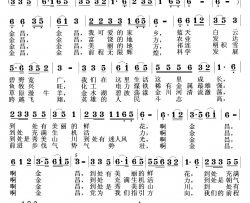 金昌我可爱的家乡简谱