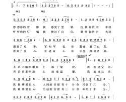父亲回声嘹亮2013简谱