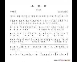 小阿哥（苗族儿歌）简谱-演唱-博士制作曲谱