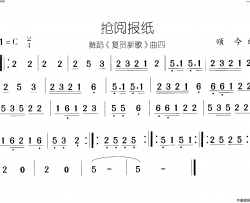 抢阅报纸复员新歌 舞蹈-曲04-05简谱