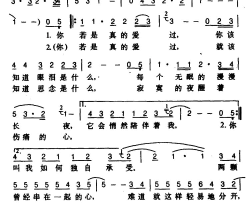 你若是真的爱过简谱-林慧萍演唱-小轩/谭健常词曲