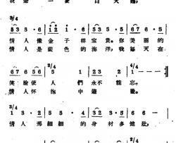 我心爱的情人哈萨克民歌简谱