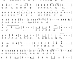 老渡口简谱-臧唯演唱-李海珍、臧唯/臧唯词曲