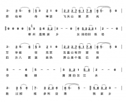 郴州是我家乡万军词王佑贵曲郴州是我家乡万军词 王佑贵曲简谱