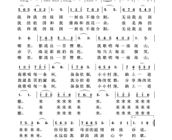 我和我的祖国歌声飘过四十年简谱