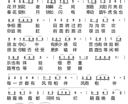 朝霞晚霞同样灿烂简谱