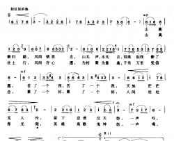 重铸斩妖剑简谱-电视专题片《打拐警示录》主题曲