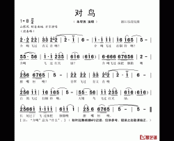 对鸟简谱(歌词)-朱琴燕演唱-秋叶起舞记谱