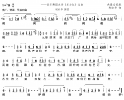 赞歌简谱(歌词)-胡松华演唱-谱友电视迷上传