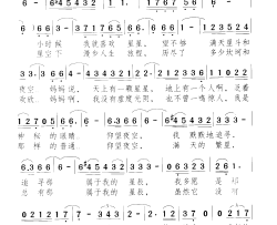 我的星辰简谱