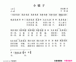 小镜子简谱
