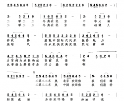 二零二二冬奥北京欢迎你简谱