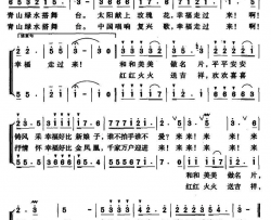 幸福走过来简谱