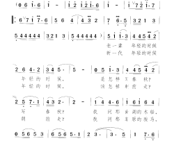 年轻的时候简谱-罗德城演唱-黄持一/颂今词曲