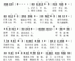 草原湖简谱(歌词)-何伶俐演唱-秋叶起舞记谱