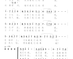 蓝色的火焰南昌市煤气公司之歌简谱-崔峥嵘演唱-陈功/颂今词曲