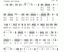 赶月亮简谱(歌词)-牟诺演唱-秋叶起舞记谱
