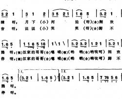 遍野绿秧爱坏人 简谱-安徽霍邱民歌