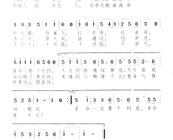中国人民有志气简谱