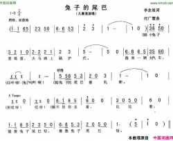 兔子的尾巴李念蚩词付广慧曲兔子的尾巴李念蚩词 付广慧曲简谱