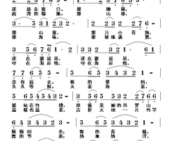 陵水，我的乡愁简谱