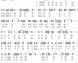 水乡美景织不完简谱(歌词)-范宁宁演唱-秋叶起舞记谱