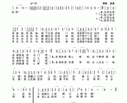 又是一年秋来到简谱-阿布、雪飞梅舞演唱-梁爱科/王国华词曲