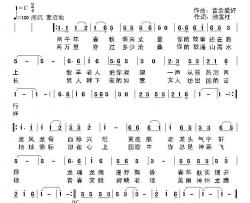 中华龙骨简谱