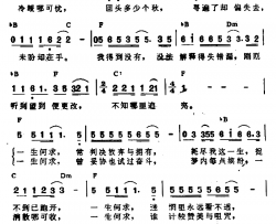 一生何求带和弦简谱