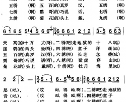 十绣简谱-马振华演唱-木垒回族民歌词曲