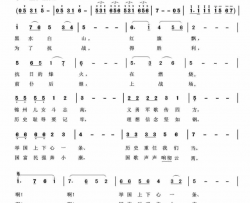 国歌声声响彻云霄为锦州《抗日义勇军纪念馆》而作简谱-罗纪银演唱-鲁金、胡润华/刘昌贵词曲