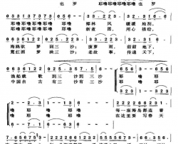 三沙，我们的家简谱