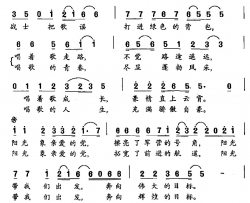 阳光带我们出发简谱
