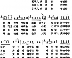 农村四季调博兴民歌简谱