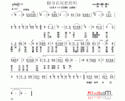 翻身农奴把歌唱《今日西藏》主题歌简谱