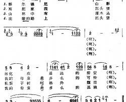 额尔德尼山影简谱