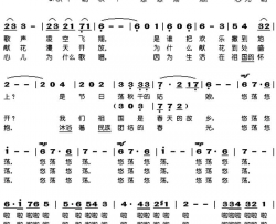 飞翔吧，姑娘简谱